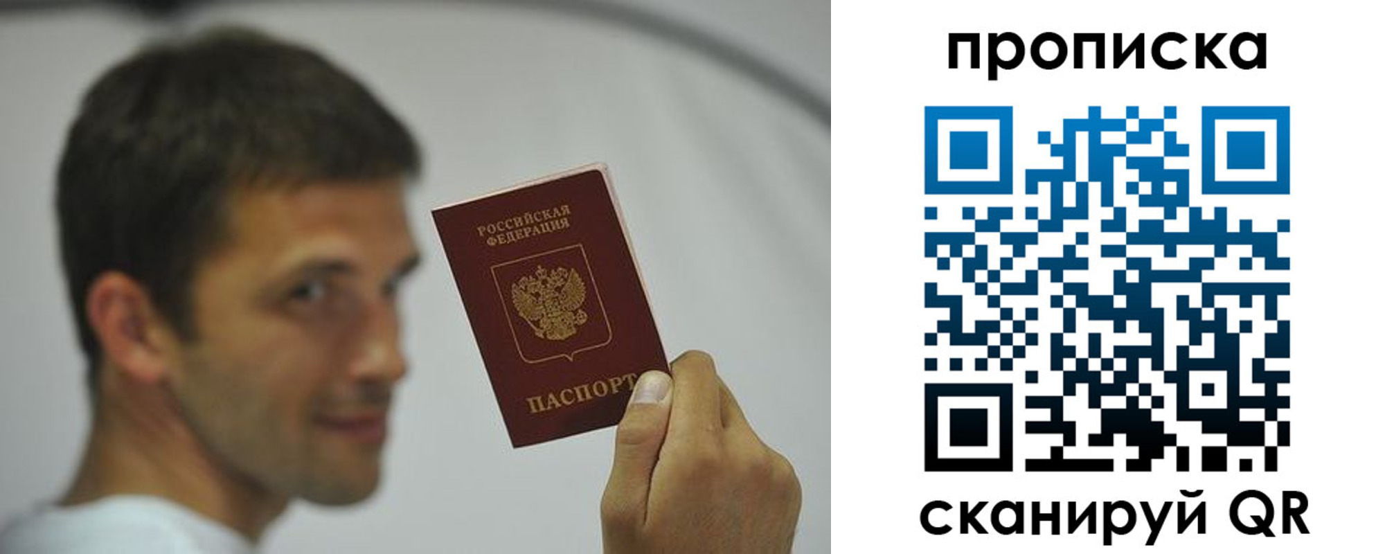 временная регистрация 2025 в Новоаннинском